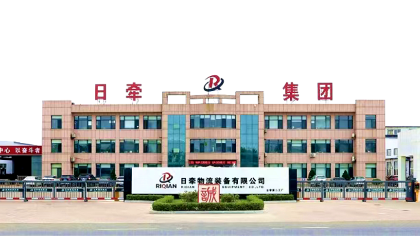 Dandong Riqian Logistics Equipment Co.,LTD