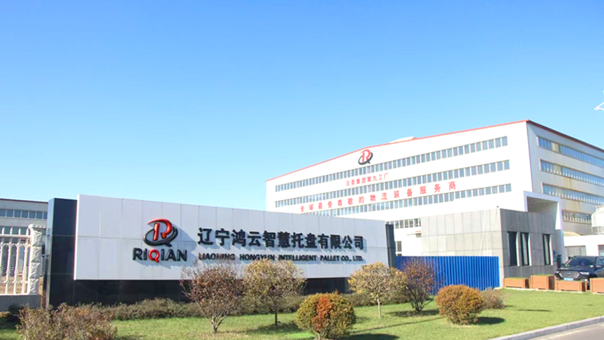 Liaoning Hongyun Intelligent Pallet Co., LTD